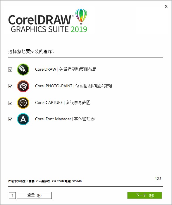 CorelDraw怎么跳过注册？