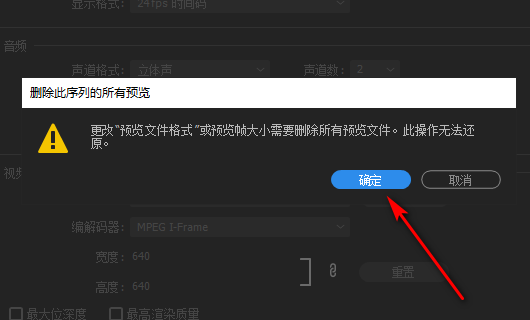 我想问下用PRemiere制作淘宝主图视频，输出的时候的视频的长宽怎么控制呢，为什么没法输出正方形的视频？