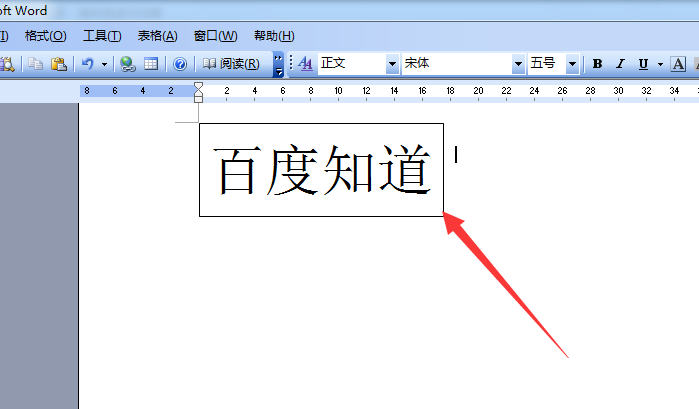 點擊選中方框線條,雙擊它;word版本不一樣,取消字體方框設置可能有點