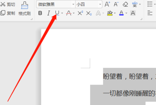 下划线在Word里怎么打出来？
