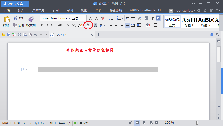 WPS Office文档 为什么输入文字不显示？