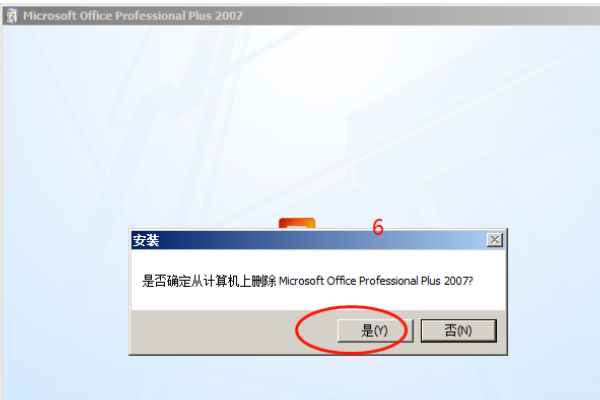 笔记本电脑自带的Office怎么卸载？