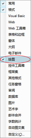 Word的文档怎么画直线？