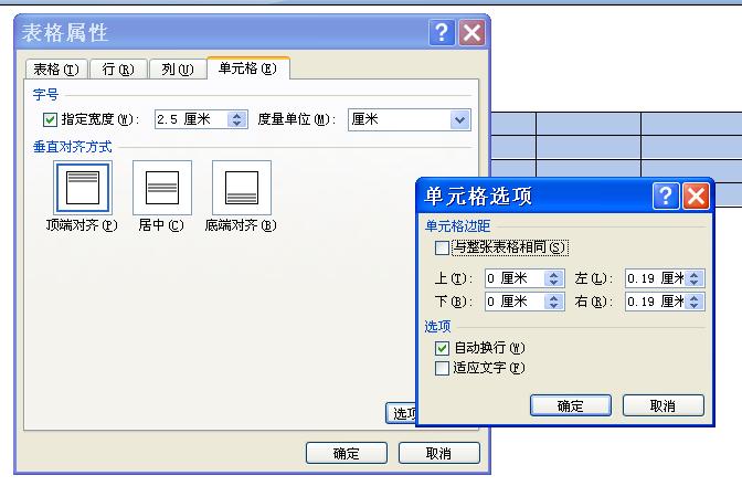 Word2007表格怎么调行间距？