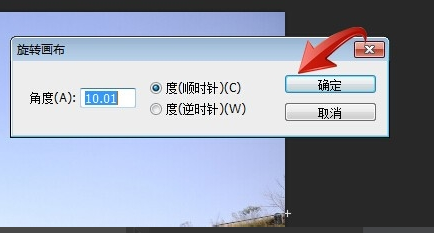 PS 图片角度调整