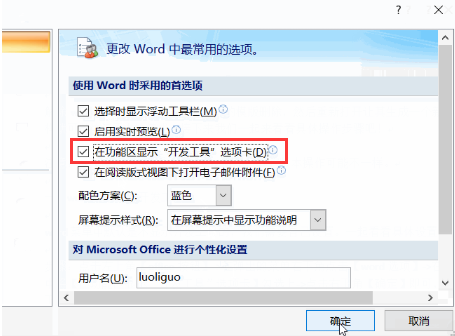 Win10系统 Word2003安全模式怎么解除？