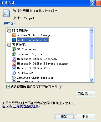 为什么PS不能保存PSd格式？