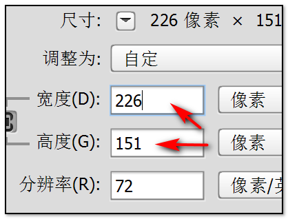 PS怎么修改图片内存大小？
