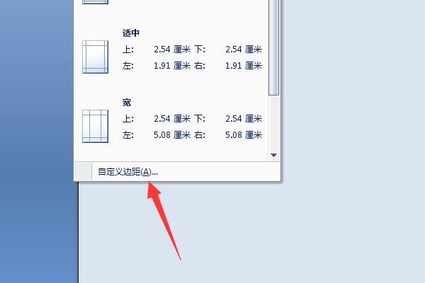 Word排版a4纸的页边距一般留多少？