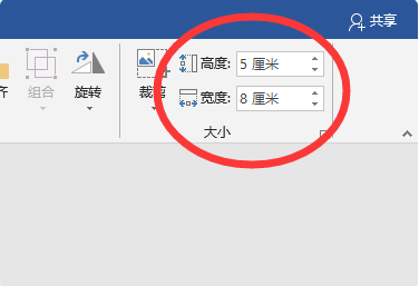 在Word文档中如何同时对多张图片进行编辑？
