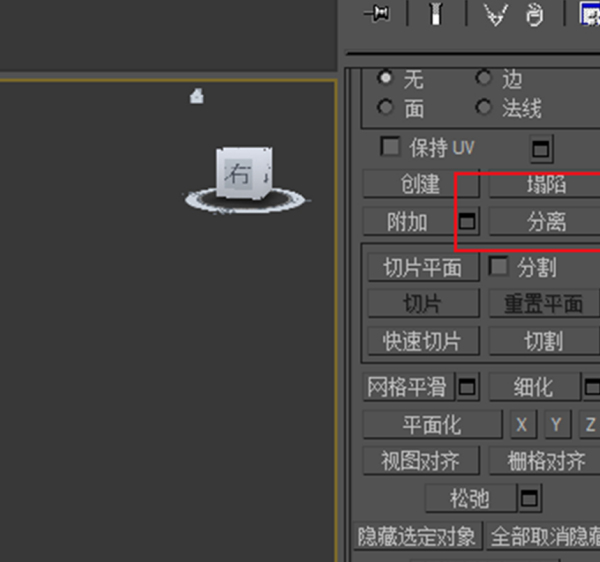 怎么用3D Max 在墙上弄出玻璃窗和门？