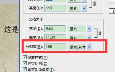 在PS里同样字体，同样字号，显示出来的大小为什么不一样？
