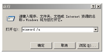 为什么Word文档打开后上面“文件、编辑……”一栏看不见？