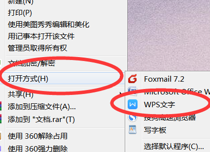 用WPS打开Word文档什么都没有怎么回事？