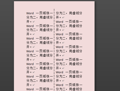 在Word中，怎么把一页纸一分为二，用虚线分开？