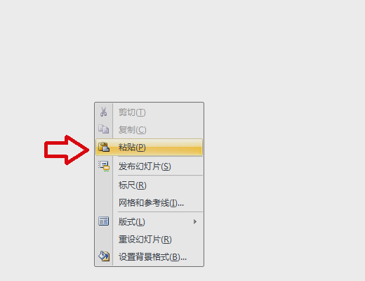 如何把Word中的表格复制到PPT中？