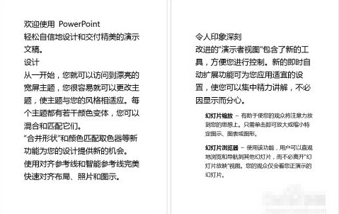 怎样可以把PPT中的文字提取出来啊？