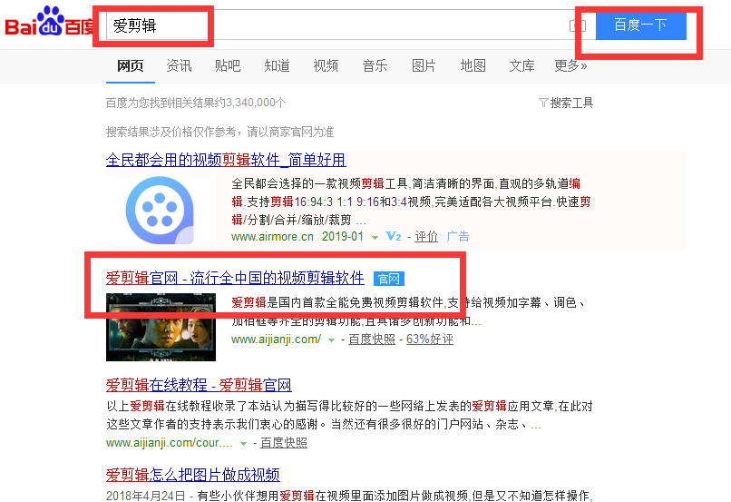用爱剪辑 如何将视频逆时针转90度？