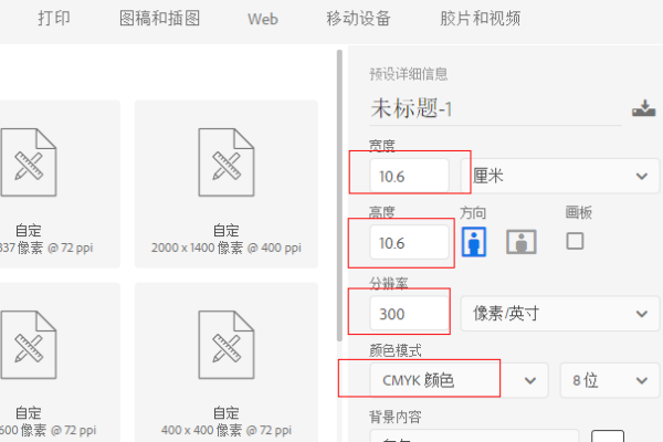 PS如何设置3mm的出血线？