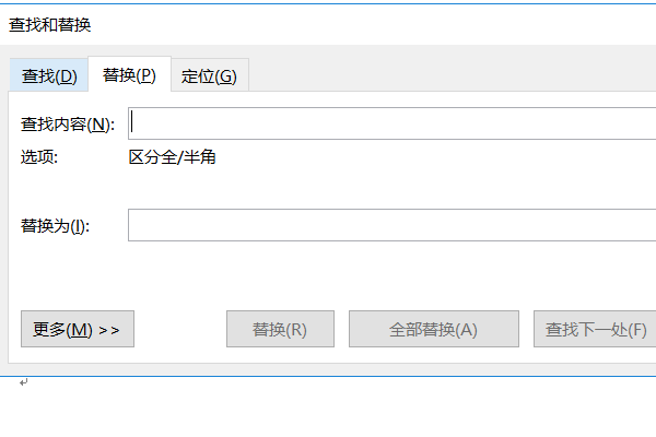 Word查找替换快捷键，Word查找替换功能在哪