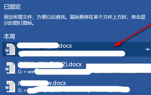怎样去掉Word文档里老师的批注？