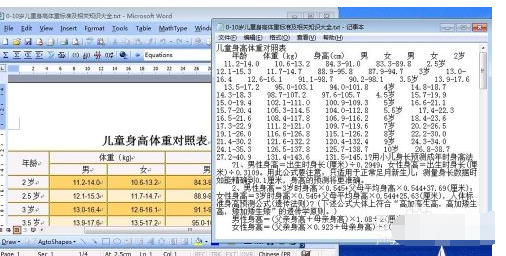 Word文档里的字能复制不能粘贴是什么原因？