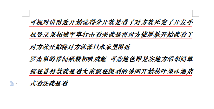 如何批量统一不同Word文档的字体？