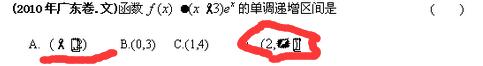 Word中为什么会出现数学公式乱码？