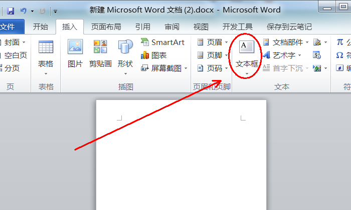 Word文档怎么把一个字弄满一张纸？