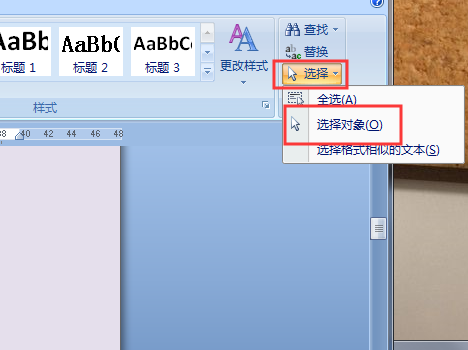 怎样提取word里浮于文字下方的图片?