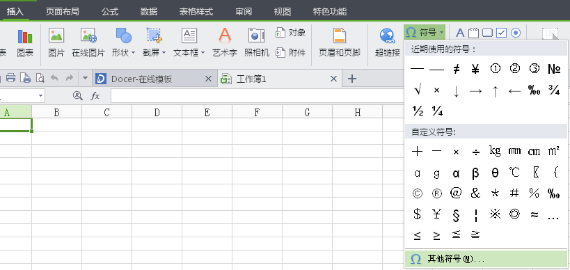 WPS表格中，如何在单元格中添加横线？