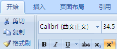 Word中怎么在数字的右上角加上平方？