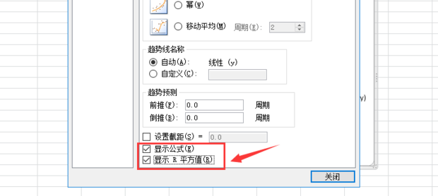 怎么用Excel 做回归方程？