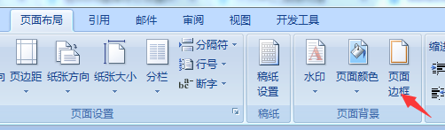Word文档中底纹蓝色，样式:12.5%，颜色:黄色 怎样设置？