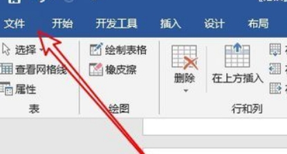 Word文件打开之后表格乱套了，怎么回事？