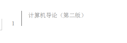 用WPS Word怎么做页眉竖线和文字？
