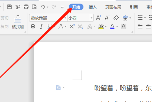 下划线在Word里怎么打出来？