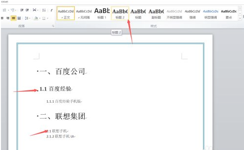 Word怎么自动生成目录？