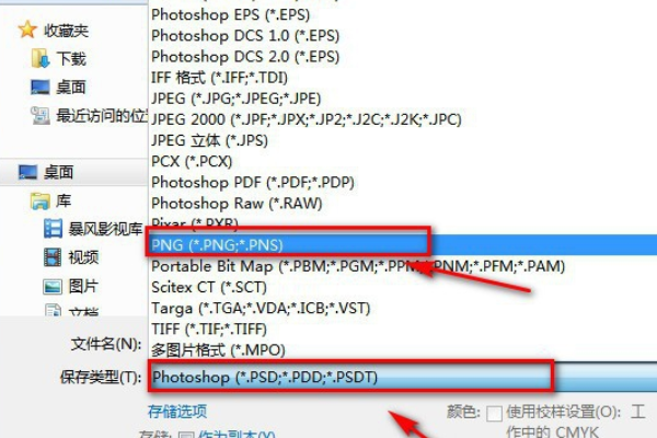 Photoshop抠图教程：怎么把背景变成透明？