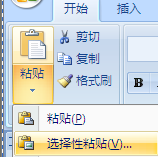Word中绘图工具里的文本框怎么旋转角度？