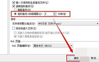 WPS忘了保存怎么办？