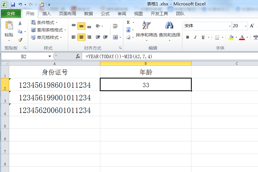 WPS表格怎么用身份证计算年龄？