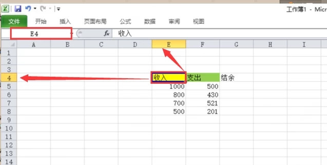 Excel 中函数减法怎么用？