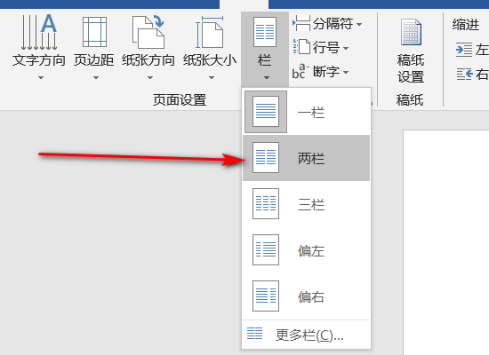 Word怎么复制粘贴一列？