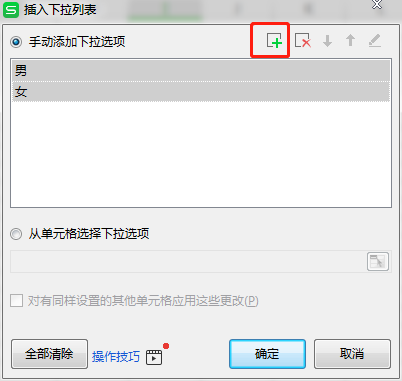 Excel中怎么设置有下拉框的选择功能？