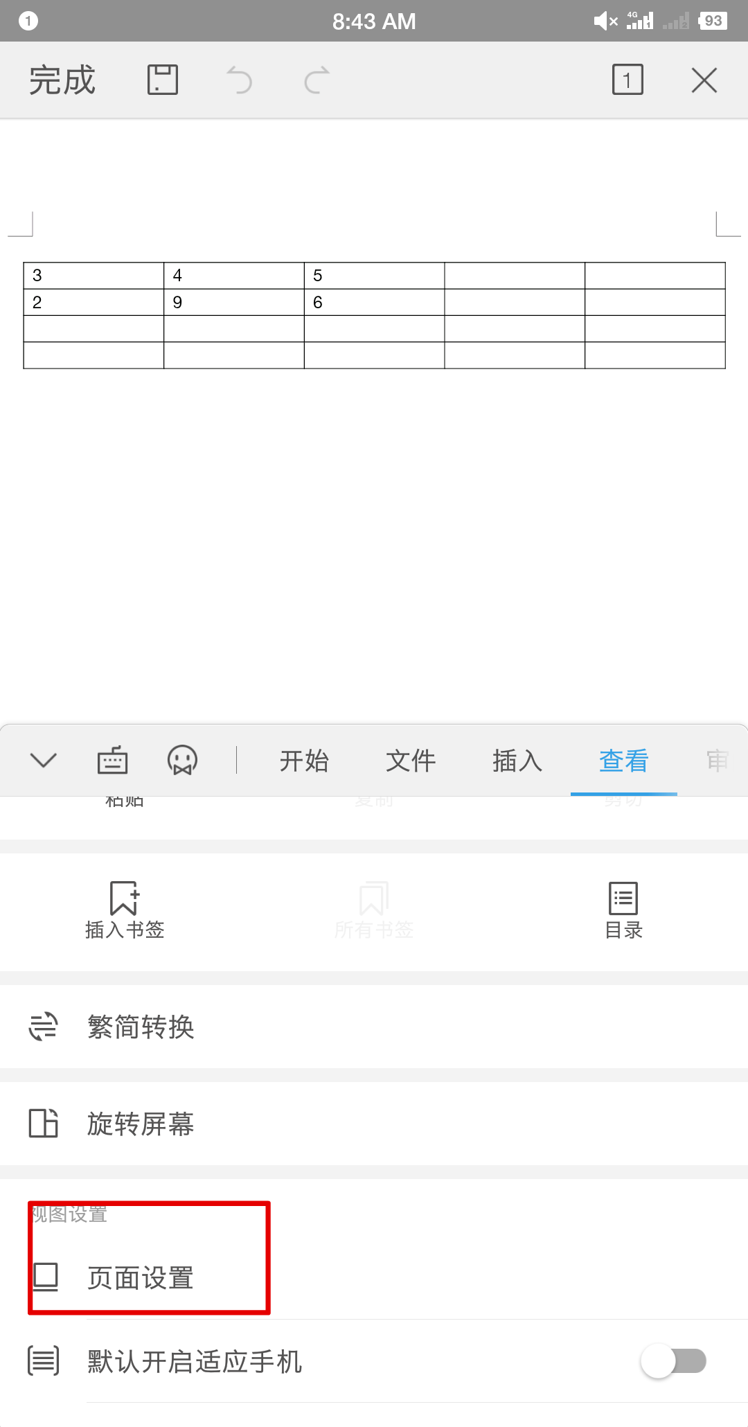 Word文档页面设置在哪里？