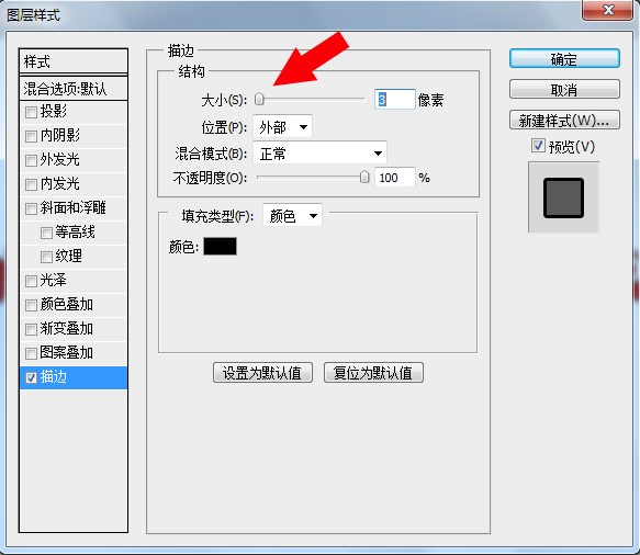 ps轮廓描边教程