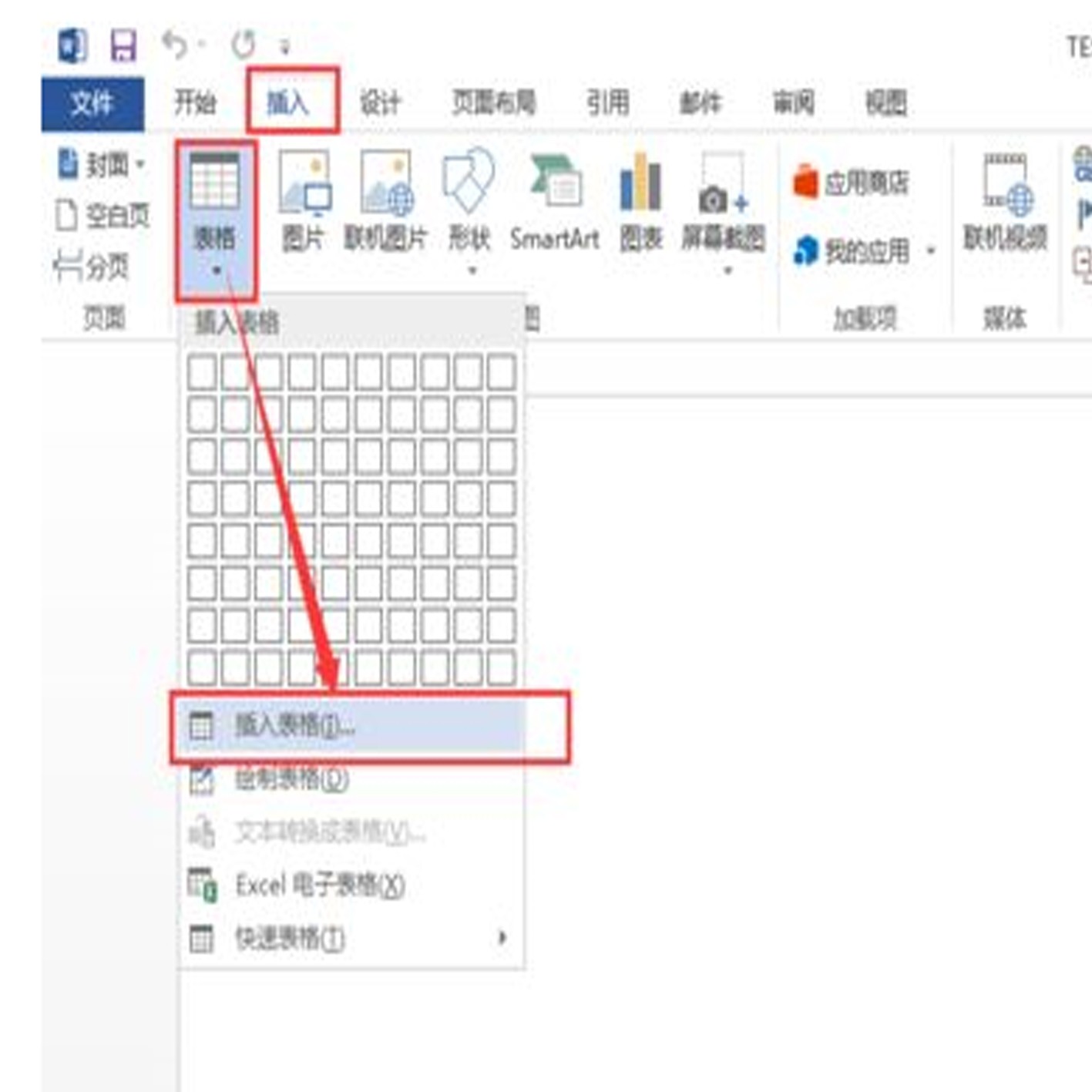 如何用Word做这样的座位表？