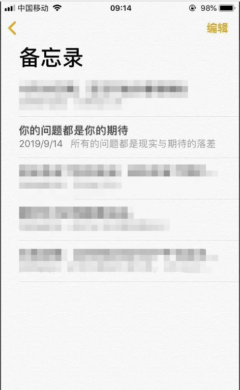 iphone备忘录怎么导出Word？
