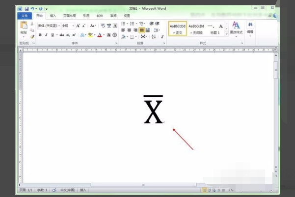 Word文档中怎样给一个数字上面加一横线？